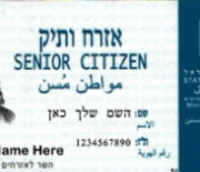 Do you need a new-style senior citizen card?